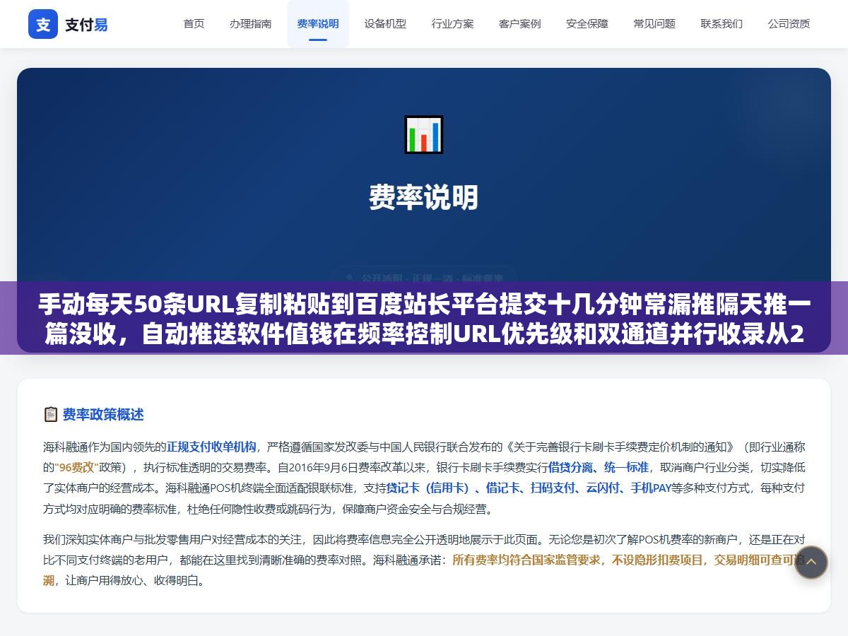 手动每天50条URL复制粘贴到百度站长平台提交十几分钟常漏推隔天推一篇没收,自动推送软件值钱在频率控制URL优先级和双通道并行收录从2到3天缩至4到8小时 2 - 手动每天50条URL复制粘贴到百度站长平台提交十几分钟常漏推隔天推一篇没收,自动推送软件值钱在频率控制URL优先级和双通道并行收录从2到3天缩至4到8小时 - UC建站系统