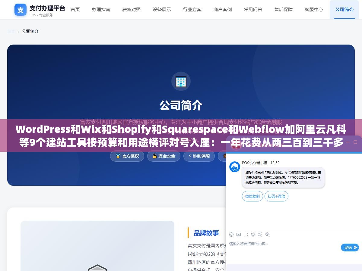 WordPress和Wix和Shopify和Squarespace和Webflow加阿里云凡科等9个建站工具按预算和用途横评对号入座:一年花费从两三百到三千多差了12倍,选错工具后面想换都换不了 2 - WordPress和Wix和Shopify和Squarespace和Webflow加阿里云凡科等9个建站工具按预算和用途横评对号入座:一年花费从两三百到三千多差了12倍,选错工具后面想换都换不了 - UC建站系统