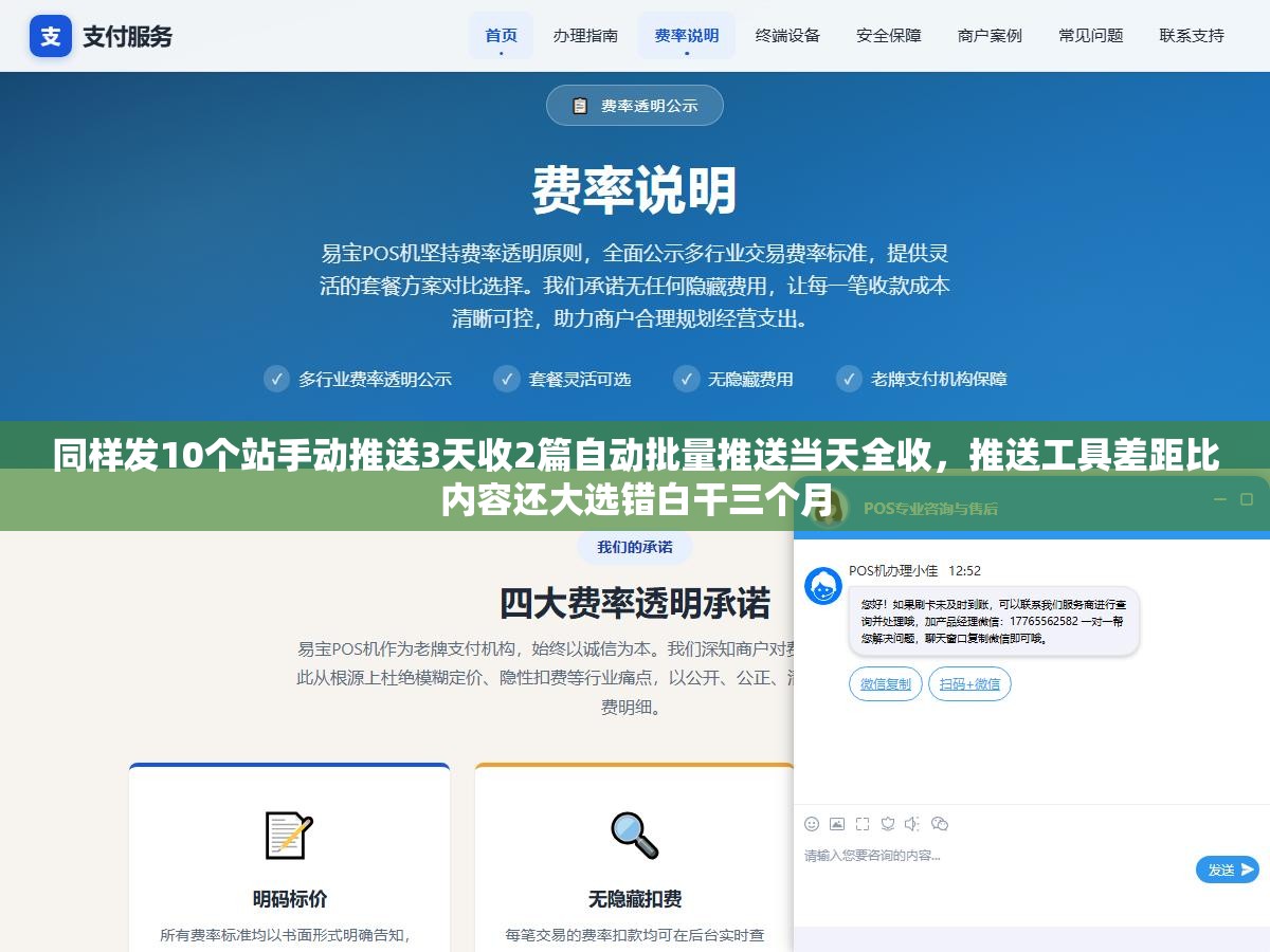 同样发10个站手动推送3天收2篇自动批量推送当天全收,推送工具差距比内容还大选错白干三个月 2 - 同样发10个站手动推送3天收2篇自动批量推送当天全收,推送工具差距比内容还大选错白干三个月 - UC建站系统