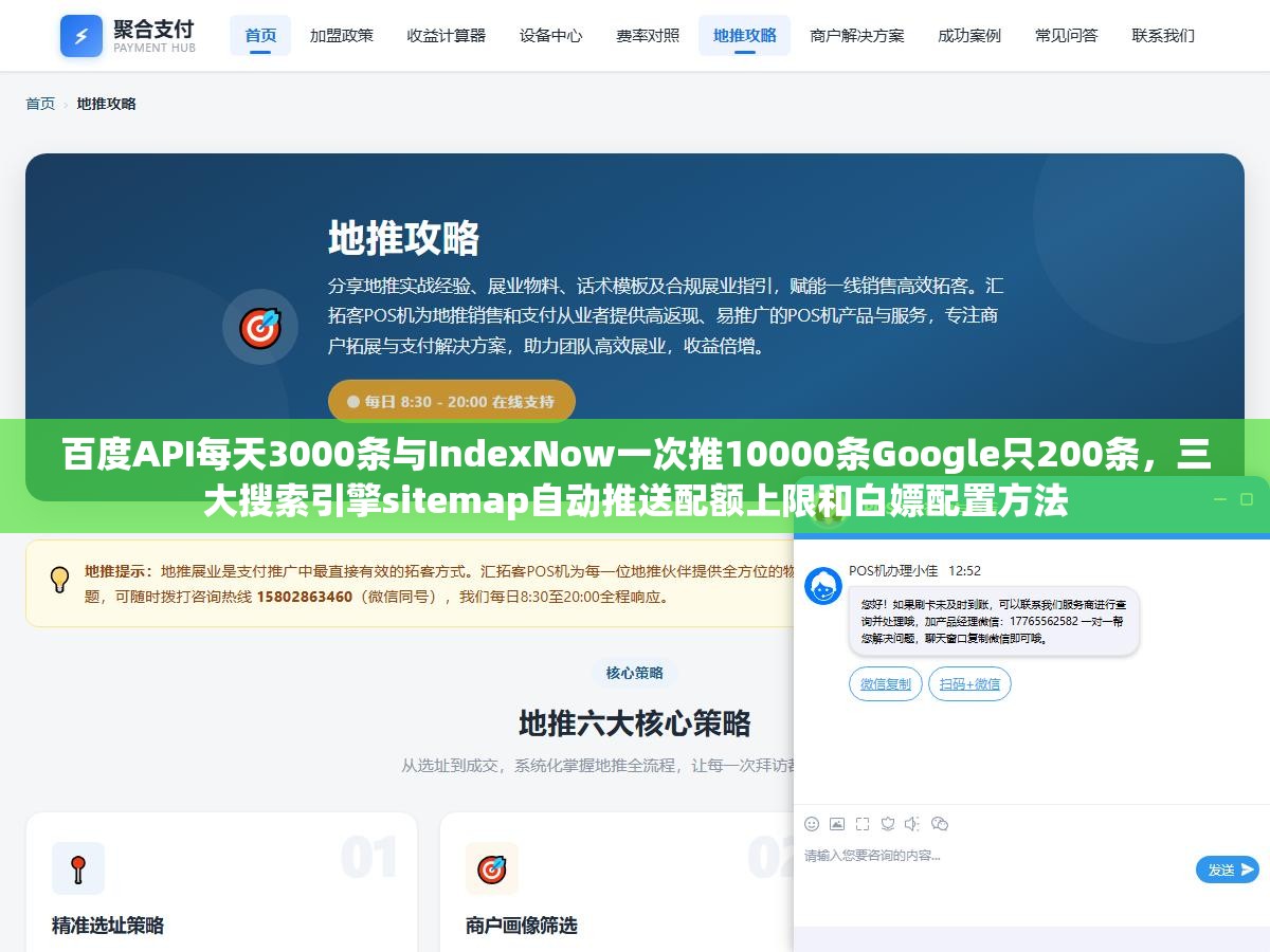 百度API每天3000条与IndexNow一次推10000条Google只200条,三大搜索引擎sitemap自动推送配额上限和白嫖配置方法 2 - 百度API每天3000条与IndexNow一次推10000条Google只200条,三大搜索引擎sitemap自动推送配额上限和白嫖配置方法 - UC建站系统
