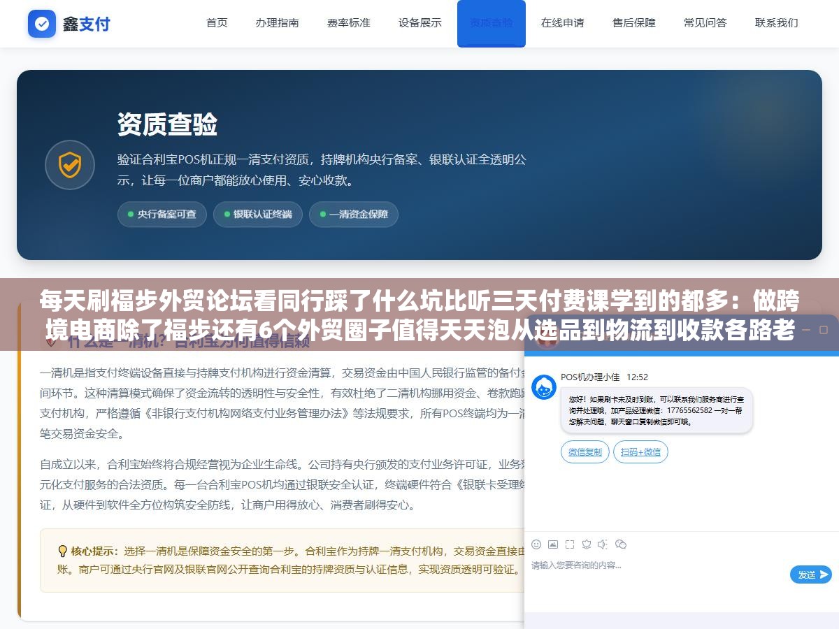 每天刷福步外贸论坛看同行踩了什么坑比听三天付费课学到的都多:做跨境电商除了福步还有6个外贸圈子值得天天泡从选品到物流到收款各路老手实时分享一手避坑经验 1 - 每天刷福步外贸论坛看同行踩了什么坑比听三天付费课学到的都多:做跨境电商除了福步还有6个外贸圈子值得天天泡从选品到物流到收款各路老手实时分享一手避坑经验 - UC建站系统