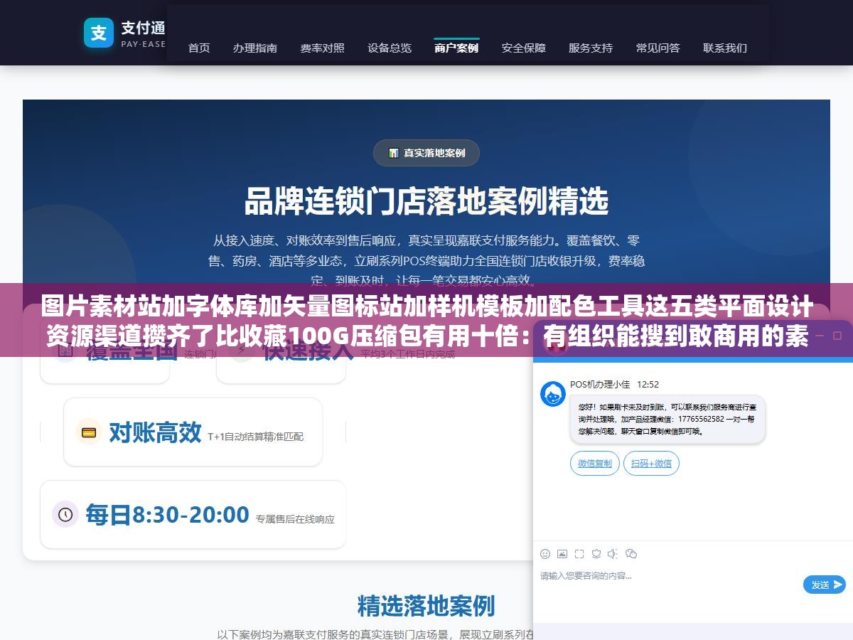 图片素材站加字体库加矢量图标站加样机模板加配色工具这五类平面设计资源渠道攒齐了比收藏100G压缩包有用十倍:有组织能搜到敢商用的素材才是真的素材不是甩网盘链接叫素材大全 3 - 图片素材站加字体库加矢量图标站加样机模板加配色工具这五类平面设计资源渠道攒齐了比收藏100G压缩包有用十倍:有组织能搜到敢商用的素材才是真的素材不是甩网盘链接叫素材大全 - UC建站系统