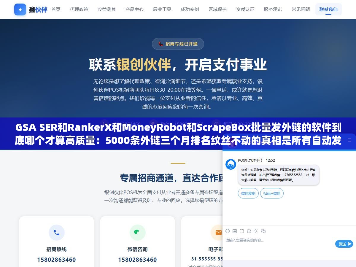GSA SER和RankerX和MoneyRobot和ScrapeBox批量发外链的软件到底哪个才算高质量:5000条外链三个月排名纹丝不动的真相是所有自动发包工具在谷歌眼里都不算高质量但它们的正确用法你未必知道 2 - GSA SER和RankerX和MoneyRobot和ScrapeBox批量发外链的软件到底哪个才算高质量:5000条外链三个月排名纹丝不动的真相是所有自动发包工具在谷歌眼里都不算高质量但它们的正确用法你未必知道 - UC建站系统
