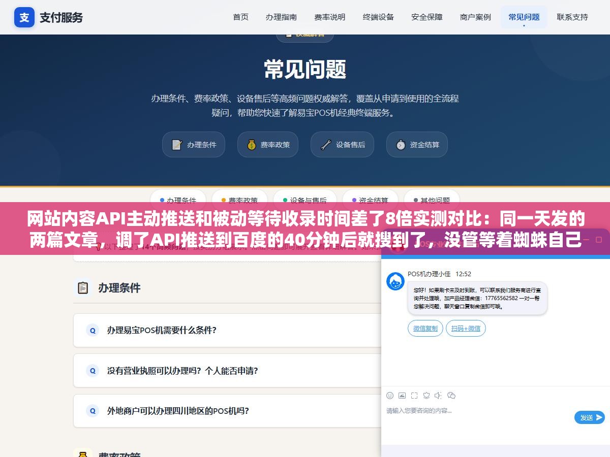 网站内容API主动推送和被动等待收录时间差了8倍实测对比:同一天发的两篇文章,调了API推送到百度的40分钟后就搜到了,没管等着蜘蛛自己来爬的第11天才被收录,三套API脚本一次配好永久自动跑 3 - 网站内容API主动推送和被动等待收录时间差了8倍实测对比:同一天发的两篇文章,调了API推送到百度的40分钟后就搜到了,没管等着蜘蛛自己来爬的第11天才被收录,三套API脚本一次配好永久自动跑 - UC建站系统