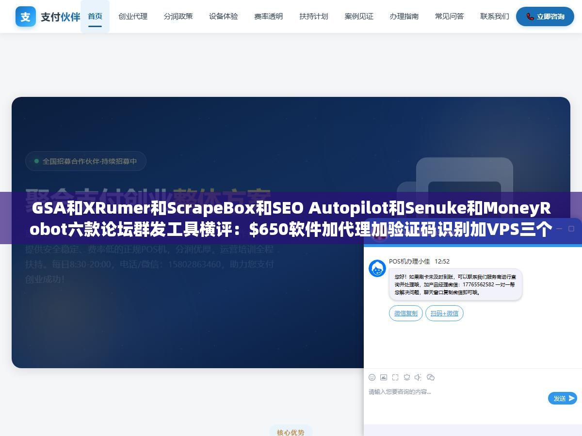 2 - GSA和XRumer和ScrapeBox和SEO Autopilot和Senuke和MoneyRobot六款论坛群发工具横评：$650软件加代理加验证码识别加VPS三个月投入近$1000换不到100条存活外链，存活率学习成本和实际效果全面对比 - UC建站系统