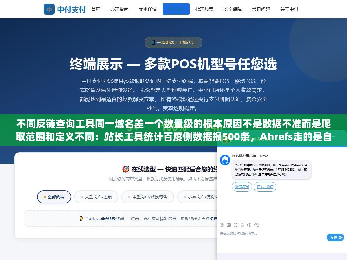 不同反链查询工具同一域名差一个数量级的根本原因不是数据不准而是爬取范围和定义不同:站长工具统计百度侧数据报500条,Ahrefs走的是自建爬虫全球在爬只抓有SEO价值的外链显示120条,Google Search Console记录自己看到的所有发现的外链包括nofollow报3000条 2 - 不同反链查询工具同一域名差一个数量级的根本原因不是数据不准而是爬取范围和定义不同:站长工具统计百度侧数据报500条,Ahrefs走的是自建爬虫全球在爬只抓有SEO价值的外链显示120条,Google Search Console记录自己看到的所有发现的外链包括nofollow报3000条 - UC建站系统