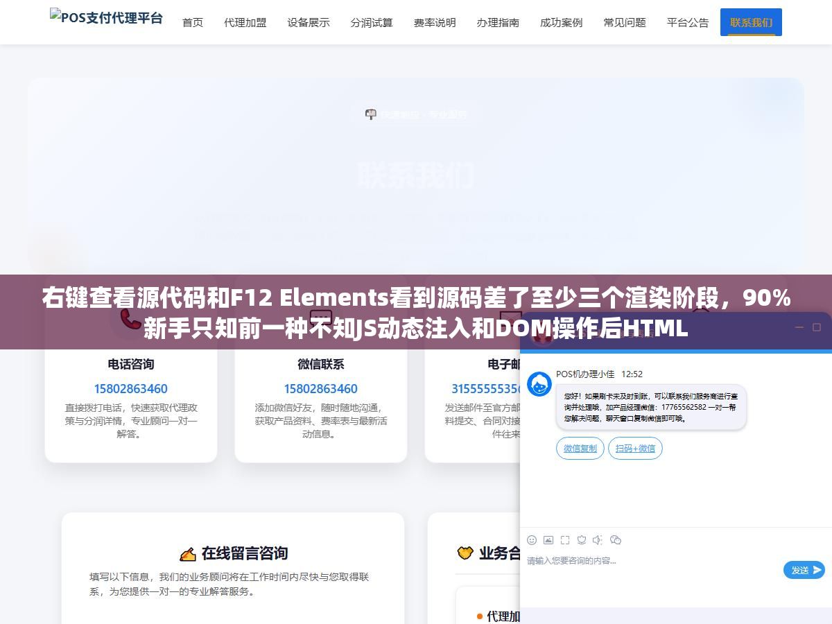 右键查看源代码和F12 Elements看到源码差了至少三个渲染阶段,90%新手只知前一种不知JS动态注入和DOM操作后HTML 1 - 右键查看源代码和F12 Elements看到源码差了至少三个渲染阶段,90%新手只知前一种不知JS动态注入和DOM操作后HTML - UC建站系统