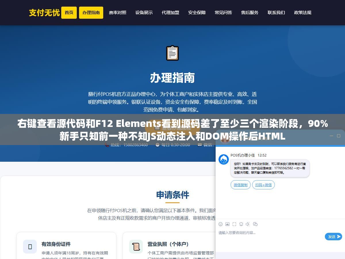右键查看源代码和F12 Elements看到源码差了至少三个渲染阶段,90%新手只知前一种不知JS动态注入和DOM操作后HTML 2 - 右键查看源代码和F12 Elements看到源码差了至少三个渲染阶段,90%新手只知前一种不知JS动态注入和DOM操作后HTML - UC建站系统