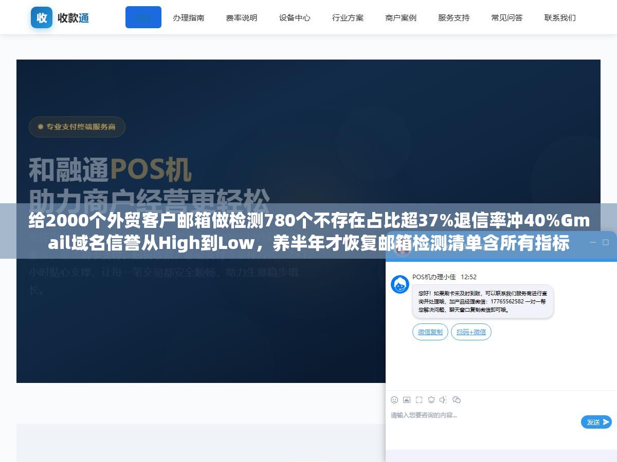 给2000个外贸客户邮箱做检测780个不存在占比超37%退信率冲40%Gmail域名信誉从High到Low,养半年才恢复邮箱检测清单含所有指标 1 - 给2000个外贸客户邮箱做检测780个不存在占比超37%退信率冲40%Gmail域名信誉从High到Low,养半年才恢复邮箱检测清单含所有指标 - UC建站系统