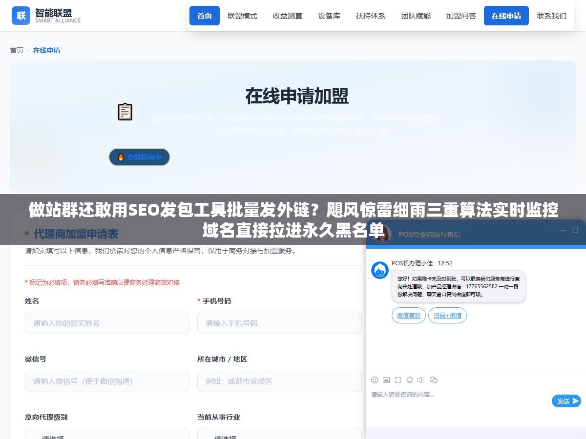做站群还敢用SEO发包工具批量发外链?飓风惊雷细雨三重算法实时监控域名直接拉进永久黑名单 1 - 做站群还敢用SEO发包工具批量发外链?飓风惊雷细雨三重算法实时监控域名直接拉进永久黑名单 - UC建站系统