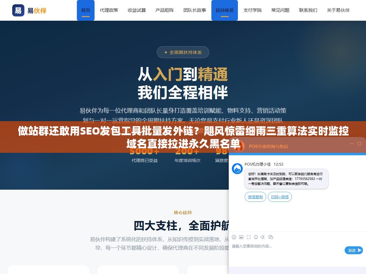做站群还敢用SEO发包工具批量发外链?飓风惊雷细雨三重算法实时监控域名直接拉进永久黑名单 2 - 做站群还敢用SEO发包工具批量发外链?飓风惊雷细雨三重算法实时监控域名直接拉进永久黑名单 - UC建站系统