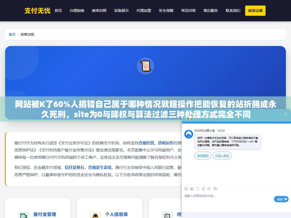 网站被K了60%人搞错自己属于哪种情况就瞎操作把能恢复的站折腾成永久死刑,site为0与降权与算法过滤三种处理方式完全不同 3 - 网站被K了60%人搞错自己属于哪种情况就瞎操作把能恢复的站折腾成永久死刑,site为0与降权与算法过滤三种处理方式完全不同 - UC建站系统