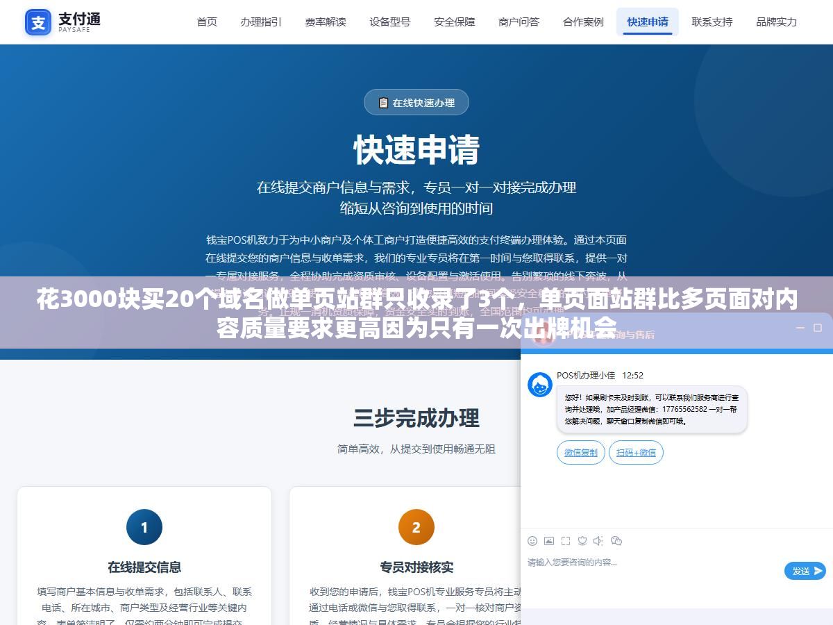 花3000块买20个域名做单页站群只收录了3个,单页面站群比多页面对内容质量要求更高因为只有一次出牌机会 1 - 花3000块买20个域名做单页站群只收录了3个,单页面站群比多页面对内容质量要求更高因为只有一次出牌机会 - UC建站系统