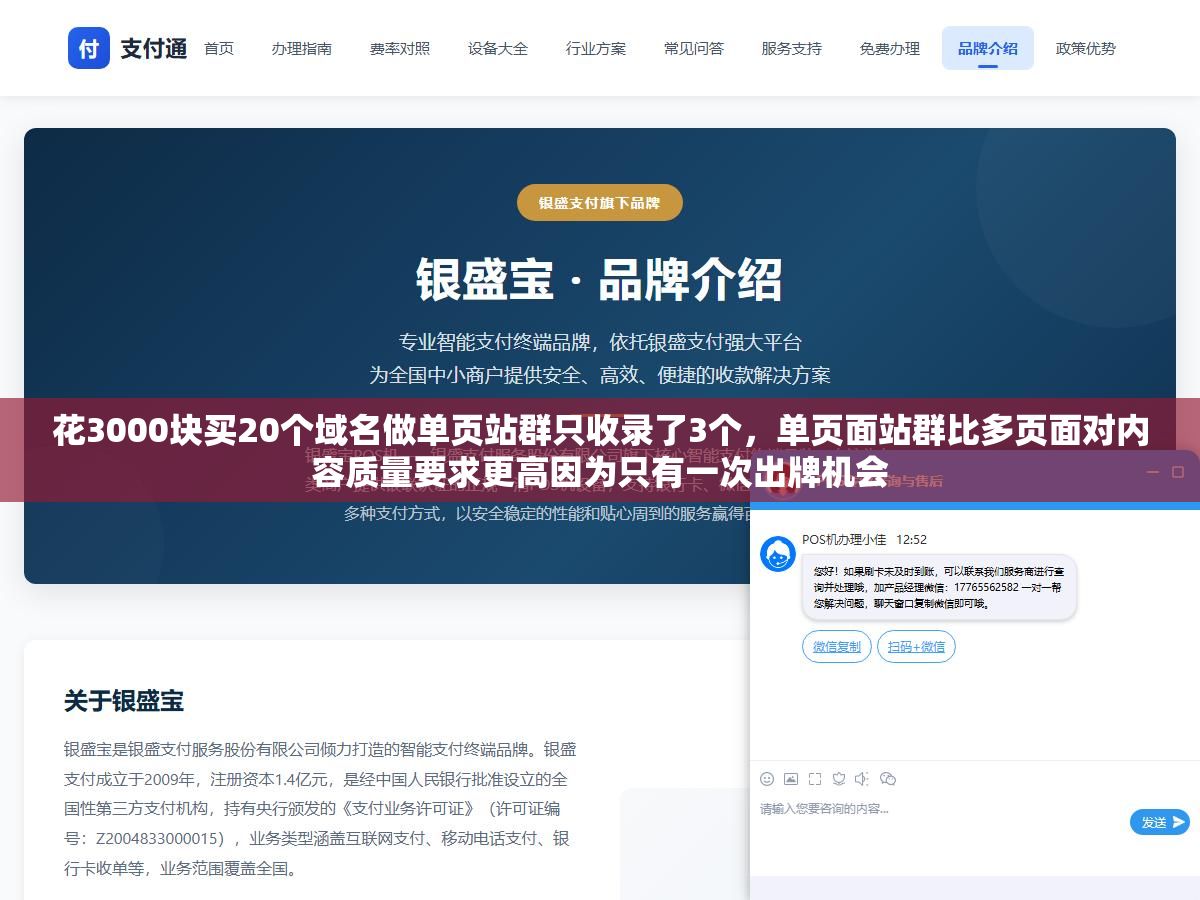 花3000块买20个域名做单页站群只收录了3个,单页面站群比多页面对内容质量要求更高因为只有一次出牌机会 2 - 花3000块买20个域名做单页站群只收录了3个,单页面站群比多页面对内容质量要求更高因为只有一次出牌机会 - UC建站系统