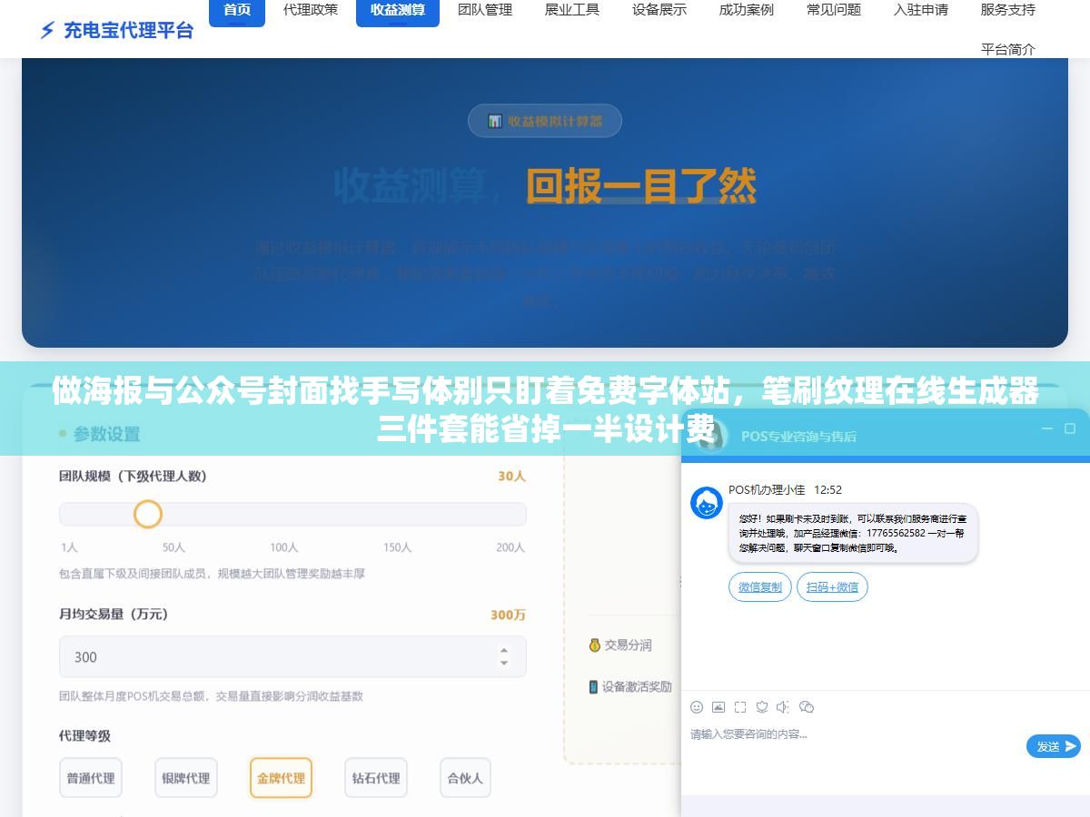 做海报与公众号封面找手写体别只盯着免费字体站,笔刷纹理在线生成器三件套能省掉一半设计费 2 - 做海报与公众号封面找手写体别只盯着免费字体站,笔刷纹理在线生成器三件套能省掉一半设计费 - UC建站系统