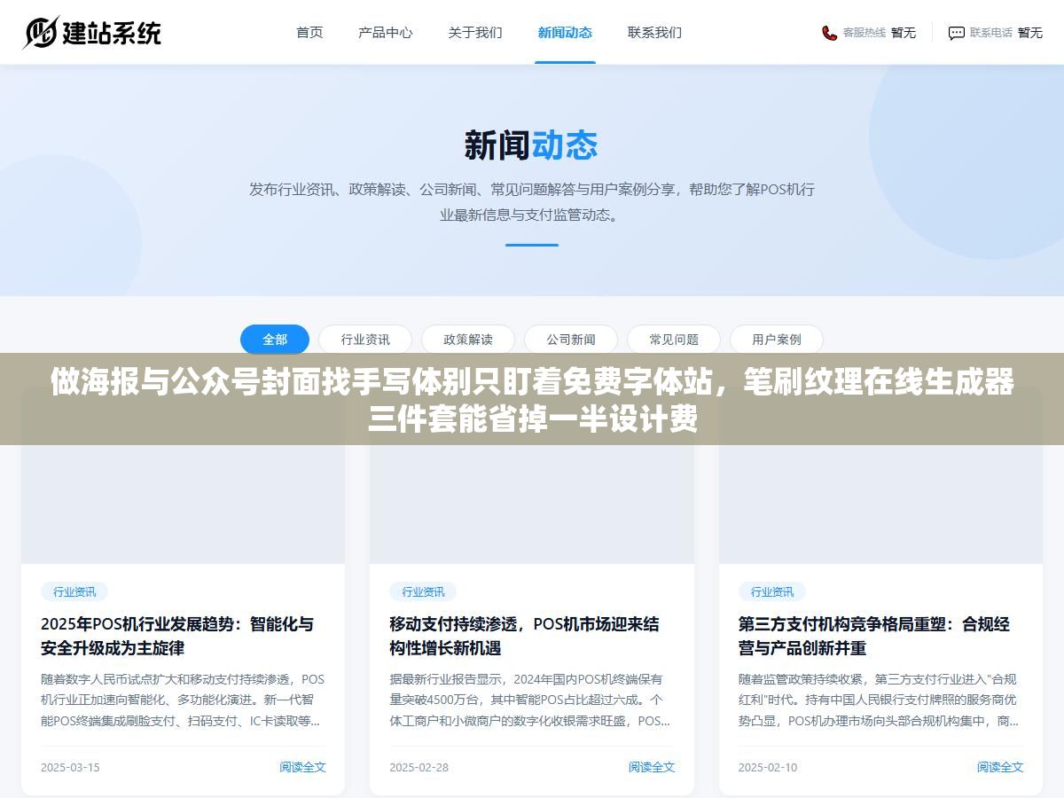 做海报与公众号封面找手写体别只盯着免费字体站,笔刷纹理在线生成器三件套能省掉一半设计费 1 - 做海报与公众号封面找手写体别只盯着免费字体站,笔刷纹理在线生成器三件套能省掉一半设计费 - UC建站系统