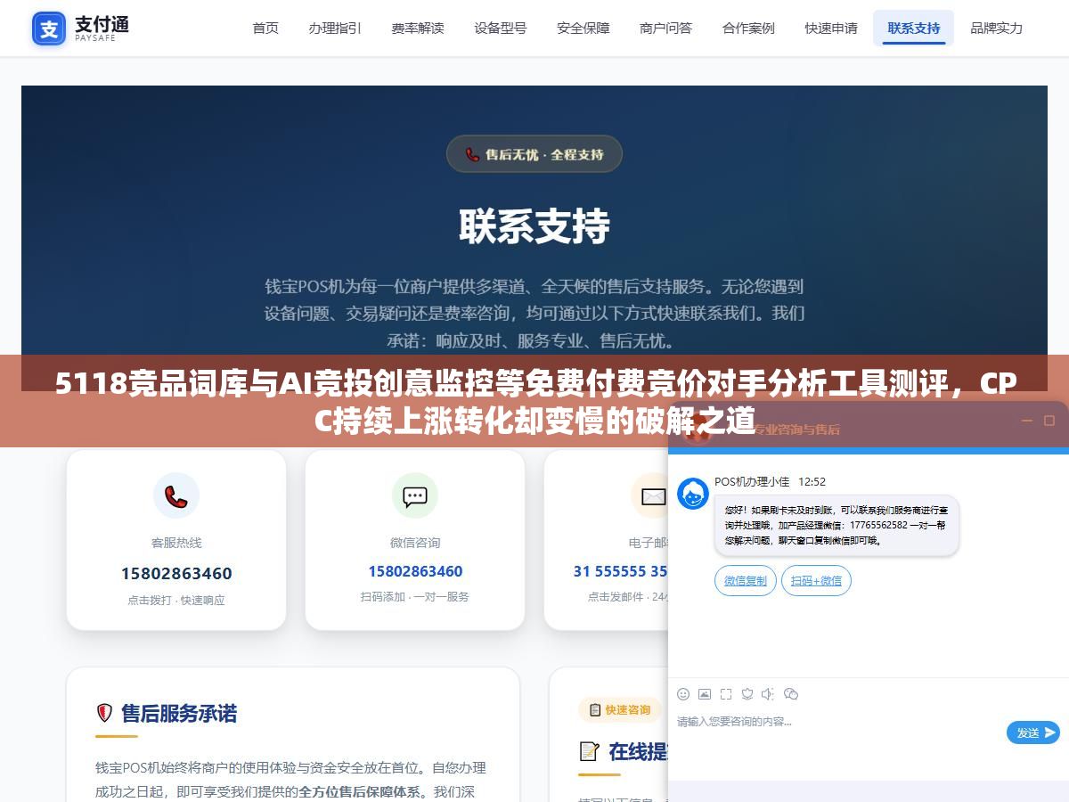 5118竞品词库与AI竞投创意监控等免费付费竞价对手分析工具测评,CPC持续上涨转化却变慢的破解之道 1 - 5118竞品词库与AI竞投创意监控等免费付费竞价对手分析工具测评,CPC持续上涨转化却变慢的破解之道 - UC建站系统