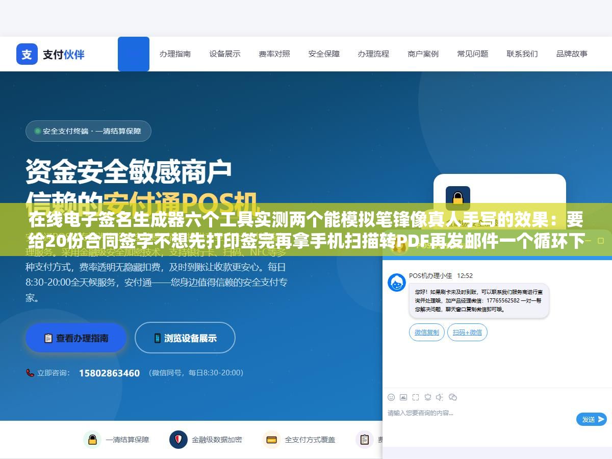 在线电子签名生成器六个工具实测两个能模拟笔锋像真人手写的效果:要给20份合同签字不想先打印签完再拿手机扫描转PDF再发邮件一个循环下来一个人弄完就快一个小时了,在线签名方案几秒钟搞定还能反复用同样的签名笔迹 3 - 在线电子签名生成器六个工具实测两个能模拟笔锋像真人手写的效果:要给20份合同签字不想先打印签完再拿手机扫描转PDF再发邮件一个循环下来一个人弄完就快一个小时了,在线签名方案几秒钟搞定还能反复用同样的签名笔迹 - UC建站系统