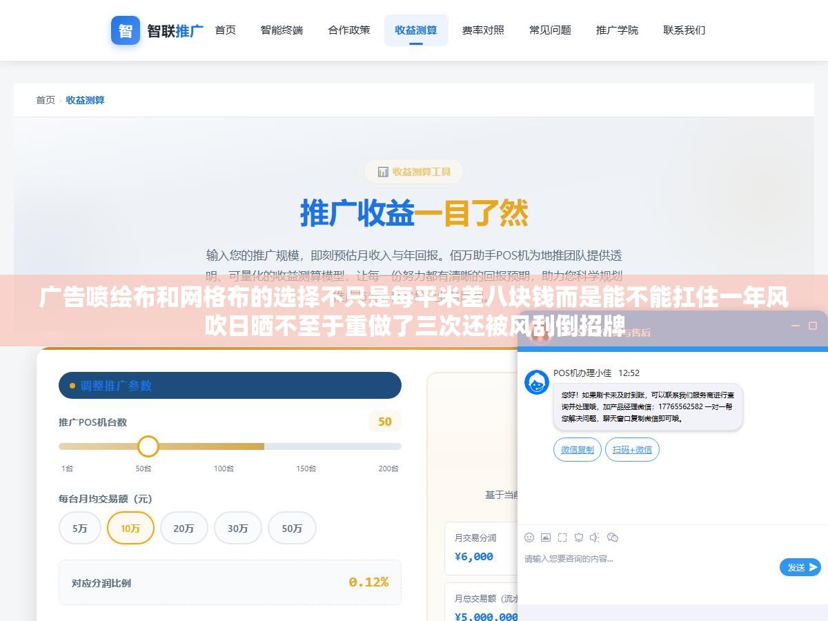 广告喷绘布和网格布的选择不只是每平米差八块钱而是能不能扛住一年风吹日晒不至于重做了三次还被风刮倒招牌 2 - 广告喷绘布和网格布的选择不只是每平米差八块钱而是能不能扛住一年风吹日晒不至于重做了三次还被风刮倒招牌 - UC建站系统