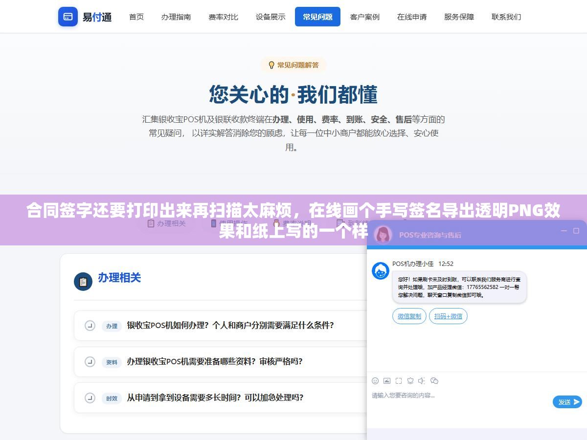 合同签字还要打印出来再扫描太麻烦,在线画个手写签名导出透明PNG效果和纸上写的一个样 2 - 合同签字还要打印出来再扫描太麻烦,在线画个手写签名导出透明PNG效果和纸上写的一个样 - UC建站系统