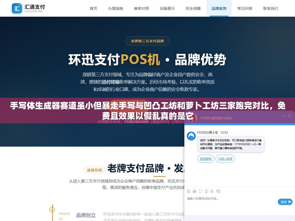 手写体生成器赛道虽小但暴走手写与凹凸工坊和萝卜工坊三家跑完对比,免费且效果以假乱真的是它 1 - 手写体生成器赛道虽小但暴走手写与凹凸工坊和萝卜工坊三家跑完对比,免费且效果以假乱真的是它 - UC建站系统