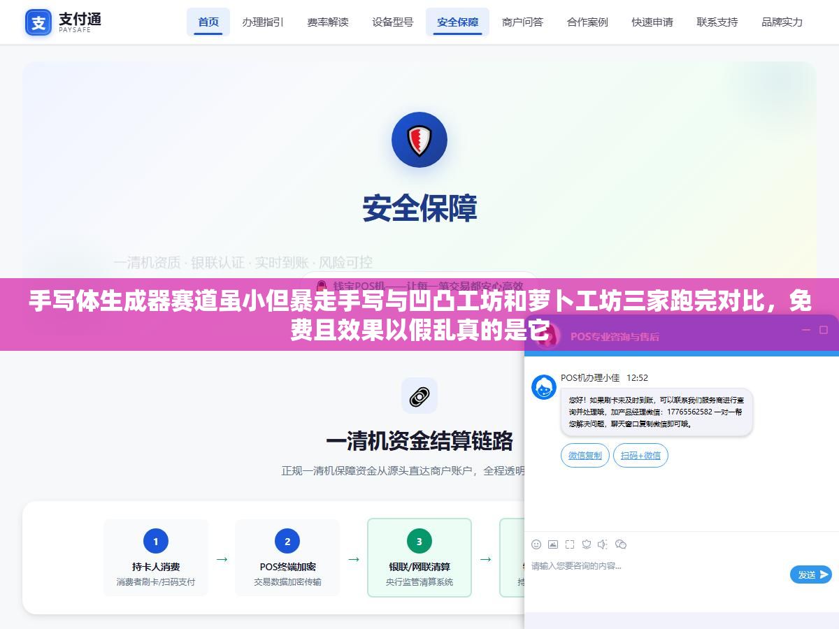手写体生成器赛道虽小但暴走手写与凹凸工坊和萝卜工坊三家跑完对比,免费且效果以假乱真的是它 2 - 手写体生成器赛道虽小但暴走手写与凹凸工坊和萝卜工坊三家跑完对比,免费且效果以假乱真的是它 - UC建站系统