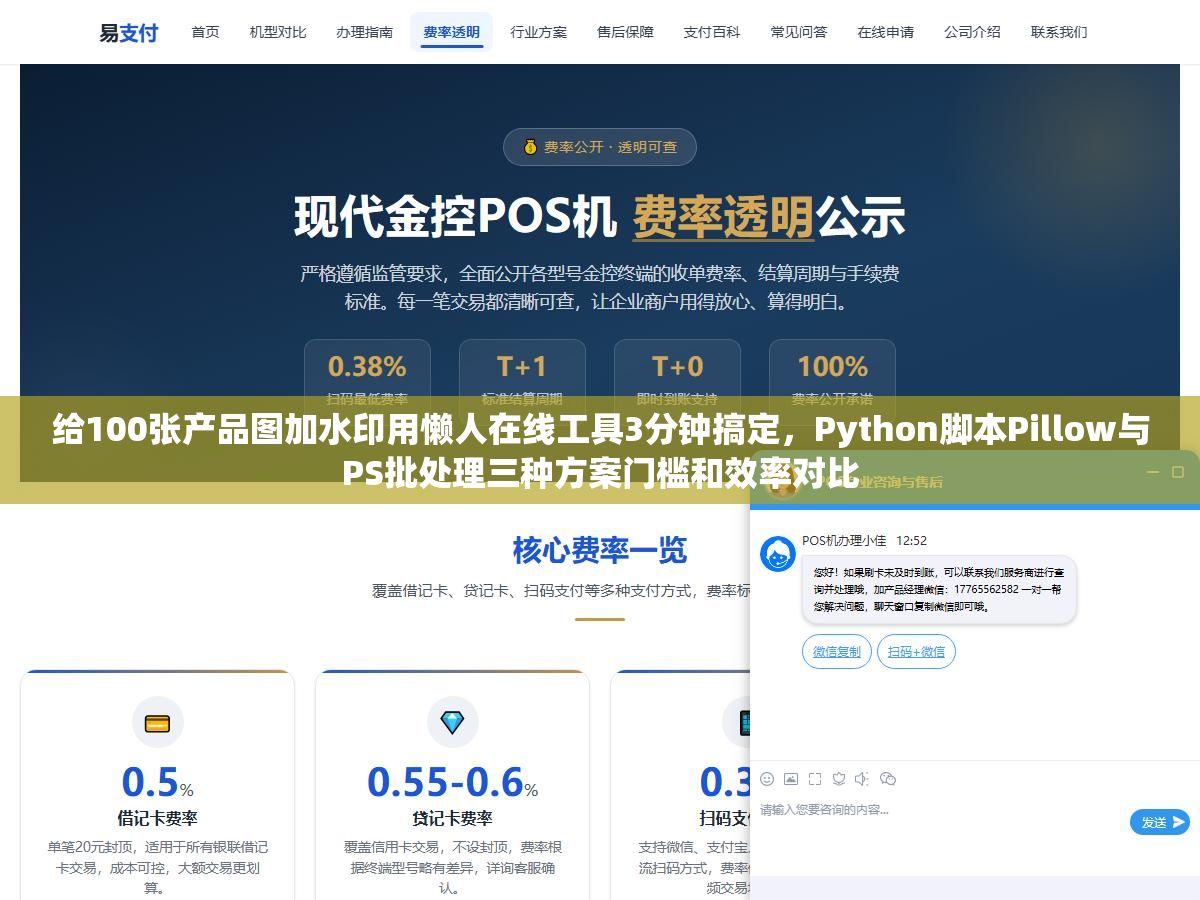 给100张产品图加水印用懒人在线工具3分钟搞定,Python脚本Pillow与PS批处理三种方案门槛和效率对比 3 - 给100张产品图加水印用懒人在线工具3分钟搞定,Python脚本Pillow与PS批处理三种方案门槛和效率对比 - UC建站系统