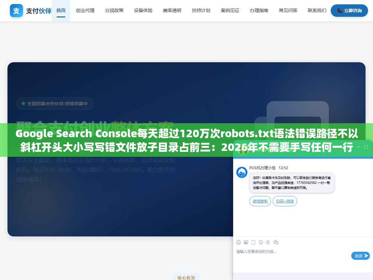 2 - Google Search Console每天超过120万次robots.txt语法错误路径不以斜杠开头大小写写错文件放子目录占前三：2026年不需要手写任何一行在线生成器选模板勾选项点生成三步出文件还要堵住GPTBot和ClaudeBot等14种AI爬虫 - UC建站系统