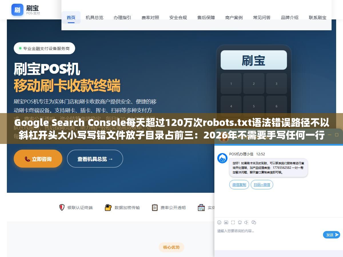 1 - Google Search Console每天超过120万次robots.txt语法错误路径不以斜杠开头大小写写错文件放子目录占前三：2026年不需要手写任何一行在线生成器选模板勾选项点生成三步出文件还要堵住GPTBot和ClaudeBot等14种AI爬虫 - UC建站系统