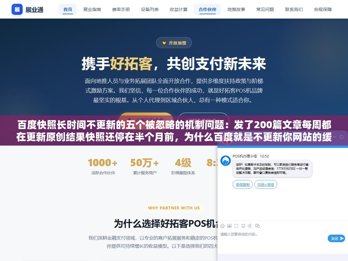 百度快照长时间不更新的五个被忽略的机制问题:发了200篇文章每周都在更新原创结果快照还停在半个月前,为什么百度就是不更新你网站的缓存,第3个原因90%的人服务器配置没设对 2 - 百度快照长时间不更新的五个被忽略的机制问题:发了200篇文章每周都在更新原创结果快照还停在半个月前,为什么百度就是不更新你网站的缓存,第3个原因90%的人服务器配置没设对 - UC建站系统