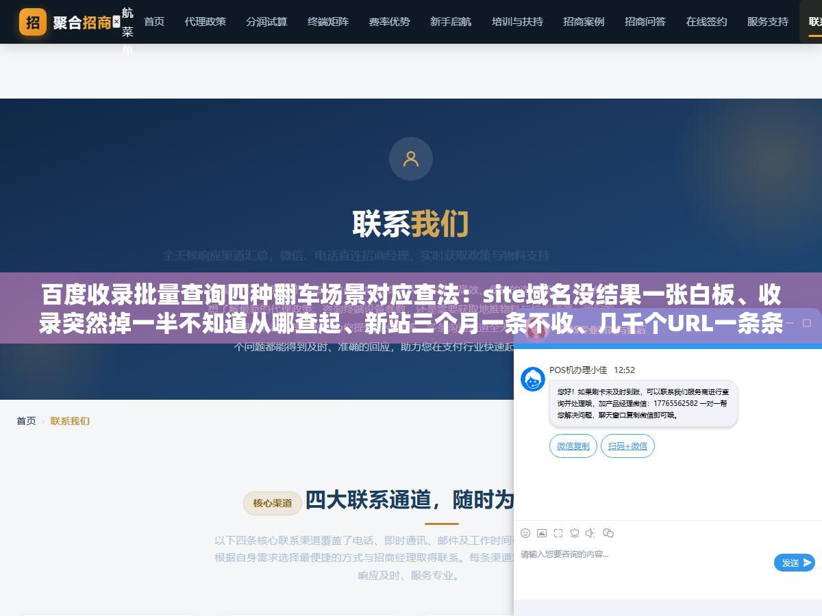 2 - 百度收录批量查询四种翻车场景对应查法：site域名没结果一张白板、收录突然掉一半不知道从哪查起、新站三个月一条不收、几千个URL一条条site命令敲到第十个就想砸键盘 - UC建站系统