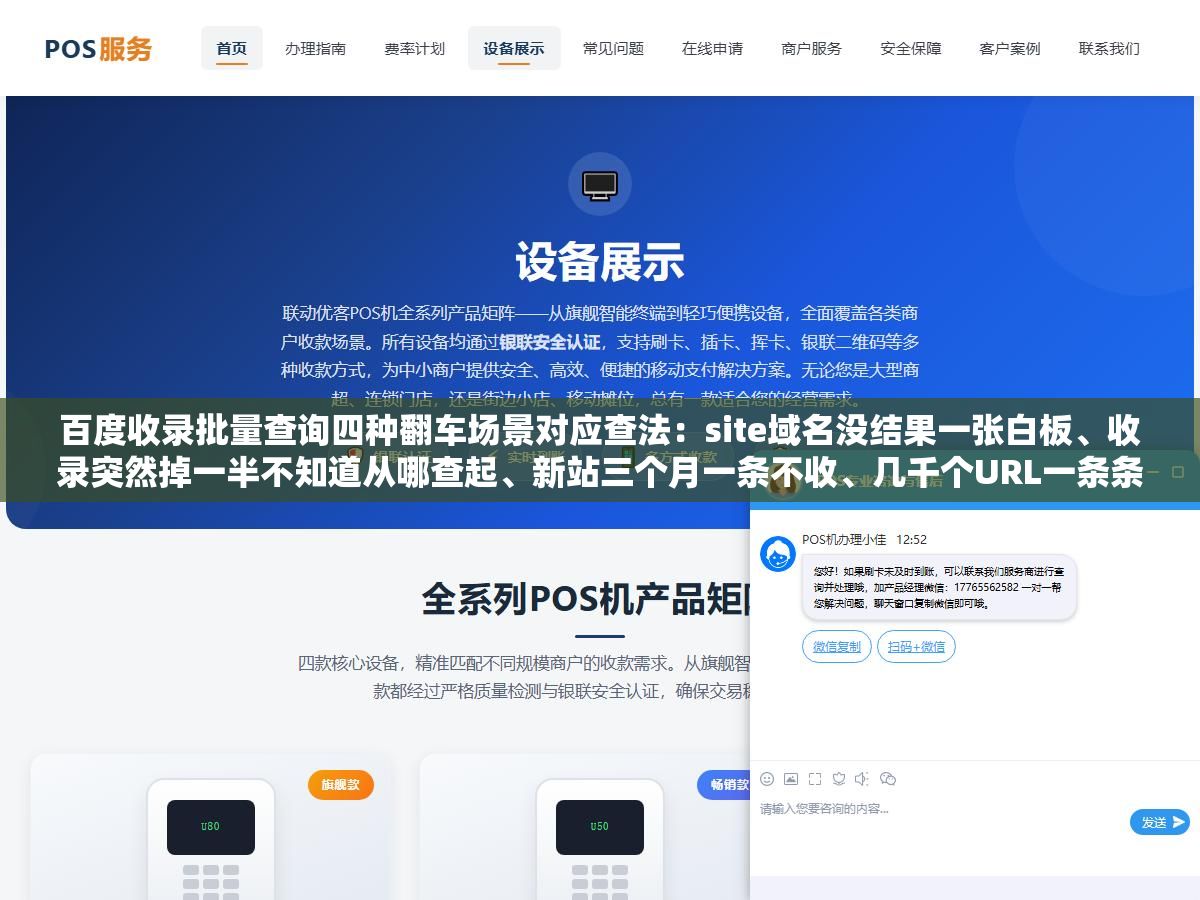 3 - 百度收录批量查询四种翻车场景对应查法：site域名没结果一张白板、收录突然掉一半不知道从哪查起、新站三个月一条不收、几千个URL一条条site命令敲到第十个就想砸键盘 - UC建站系统