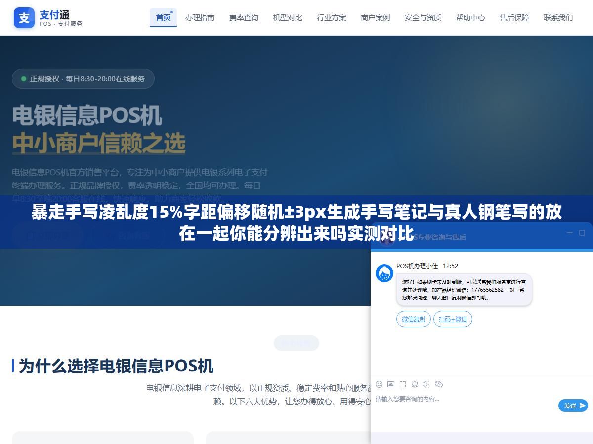 暴走手写凌乱度15%字距偏移随机±3px生成手写笔记与真人钢笔写的放在一起你能分辨出来吗实测对比 1 - 暴走手写凌乱度15%字距偏移随机±3px生成手写笔记与真人钢笔写的放在一起你能分辨出来吗实测对比 - UC建站系统