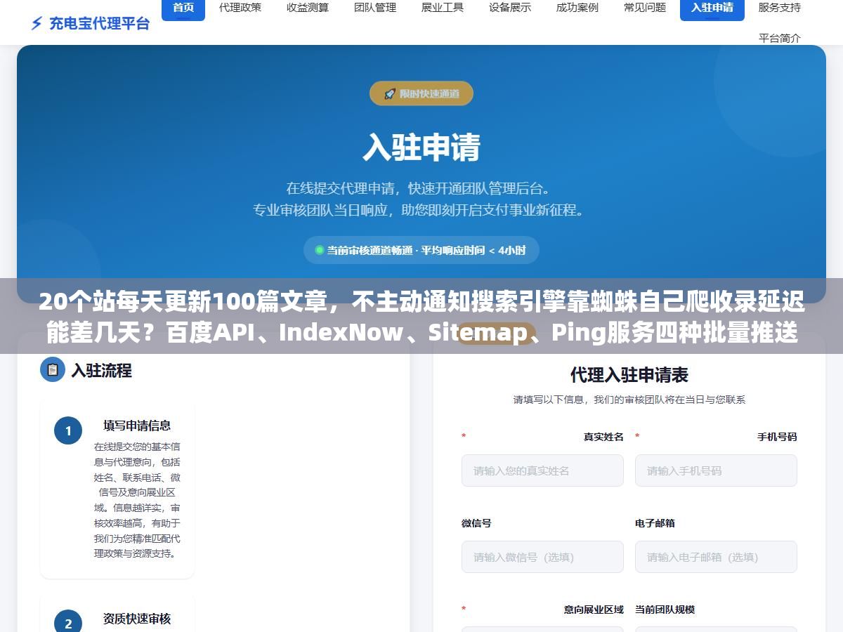 20个站每天更新100篇文章,不主动通知搜索引擎靠蜘蛛自己爬收录延迟能差几天?百度API、IndexNow、Sitemap、Ping服务四种批量推送方式跑通了10个站的实测结果 2 - 20个站每天更新100篇文章,不主动通知搜索引擎靠蜘蛛自己爬收录延迟能差几天?百度API、IndexNow、Sitemap、Ping服务四种批量推送方式跑通了10个站的实测结果 - UC建站系统