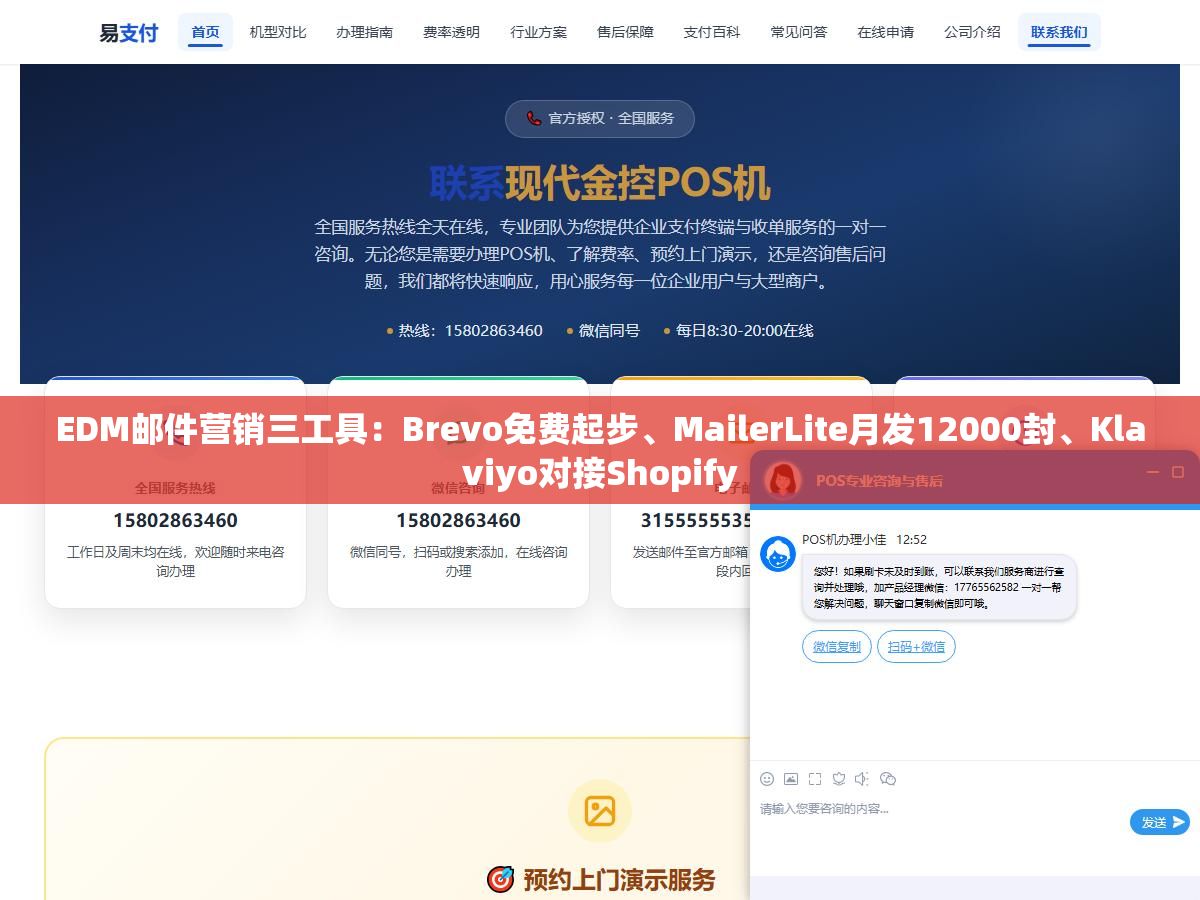 EDM邮件营销三工具:Brevo免费起步、MailerLite月发12000封、Klaviyo对接Shopify 1 - EDM邮件营销三工具:Brevo免费起步、MailerLite月发12000封、Klaviyo对接Shopify - UC建站系统