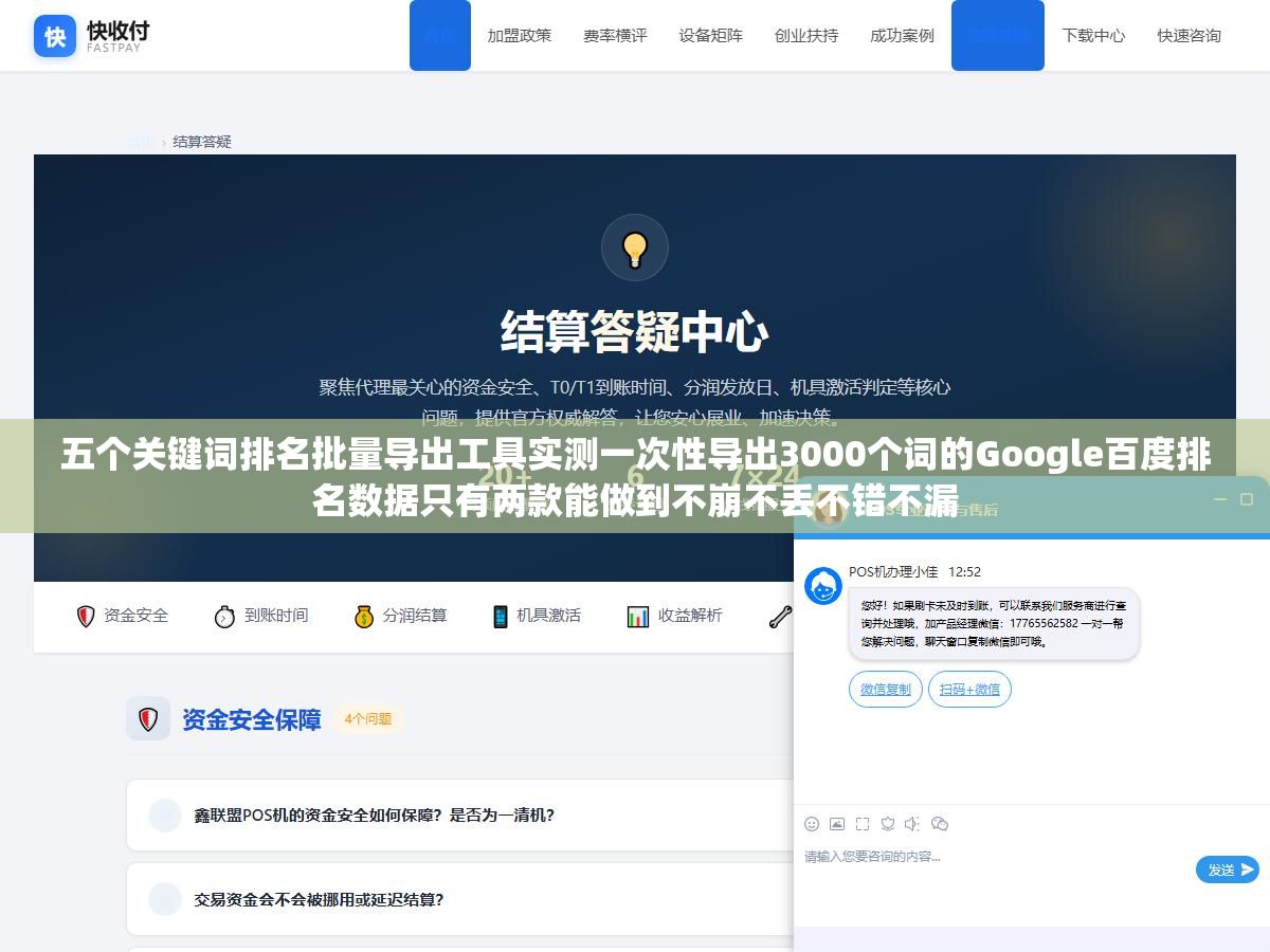 五个关键词排名批量导出工具实测一次性导出3000个词的Google百度排名数据只有两款能做到不崩不丢不错不漏 2 - 五个关键词排名批量导出工具实测一次性导出3000个词的Google百度排名数据只有两款能做到不崩不丢不错不漏 - UC建站系统