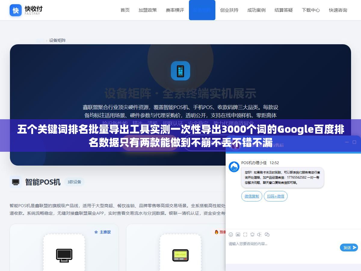 五个关键词排名批量导出工具实测一次性导出3000个词的Google百度排名数据只有两款能做到不崩不丢不错不漏 1 - 五个关键词排名批量导出工具实测一次性导出3000个词的Google百度排名数据只有两款能做到不崩不丢不错不漏 - UC建站系统