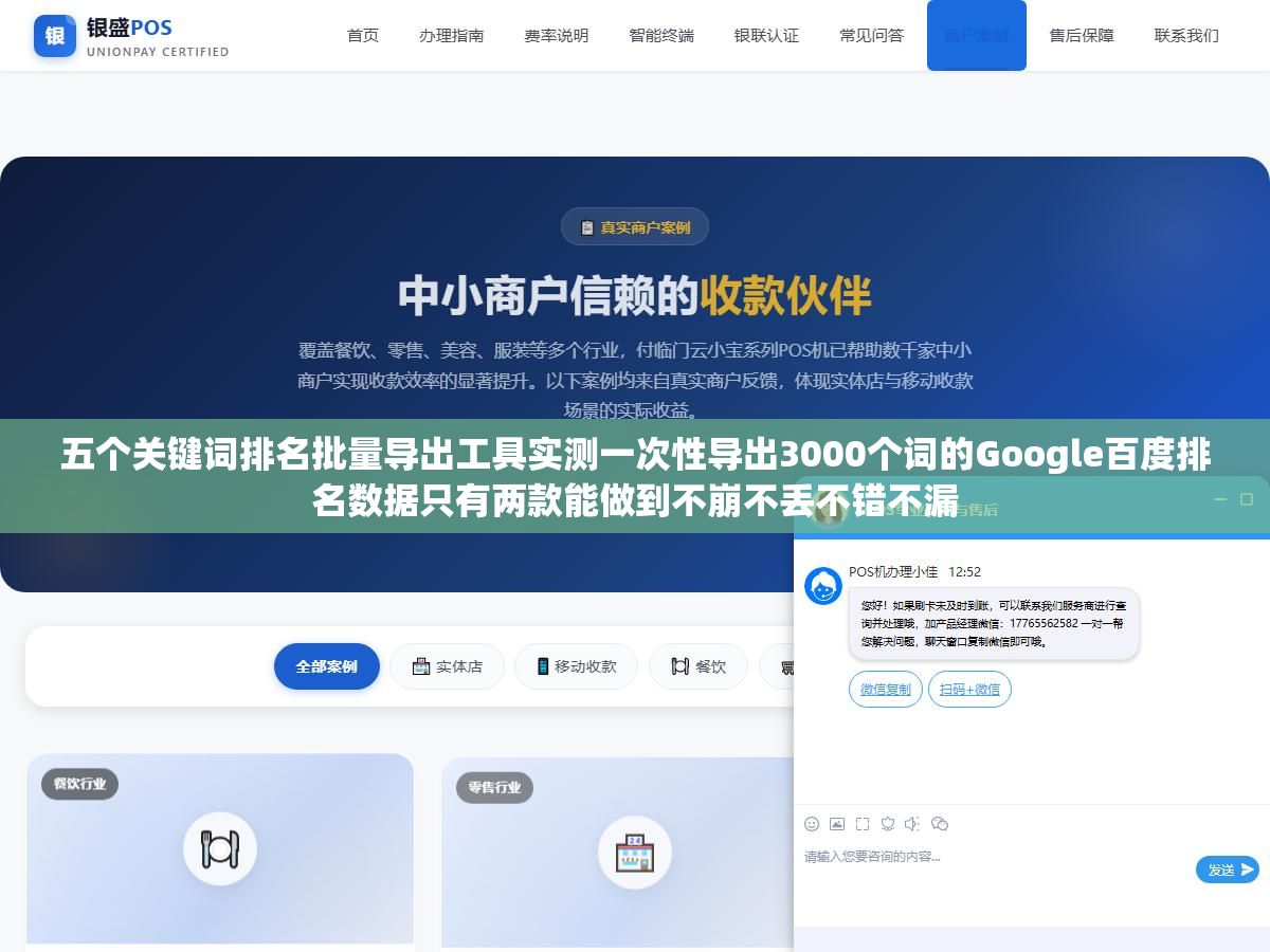 五个关键词排名批量导出工具实测一次性导出3000个词的Google百度排名数据只有两款能做到不崩不丢不错不漏 3 - 五个关键词排名批量导出工具实测一次性导出3000个词的Google百度排名数据只有两款能做到不崩不丢不错不漏 - UC建站系统