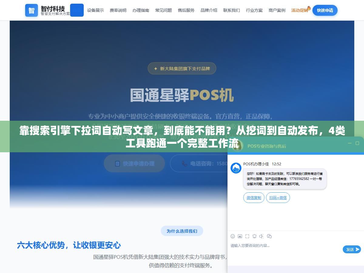 靠搜索引擎下拉词自动写文章,到底能不能用?从挖词到自动发布,4类工具跑通一个完整工作流 1 - 靠搜索引擎下拉词自动写文章,到底能不能用?从挖词到自动发布,4类工具跑通一个完整工作流 - UC建站系统