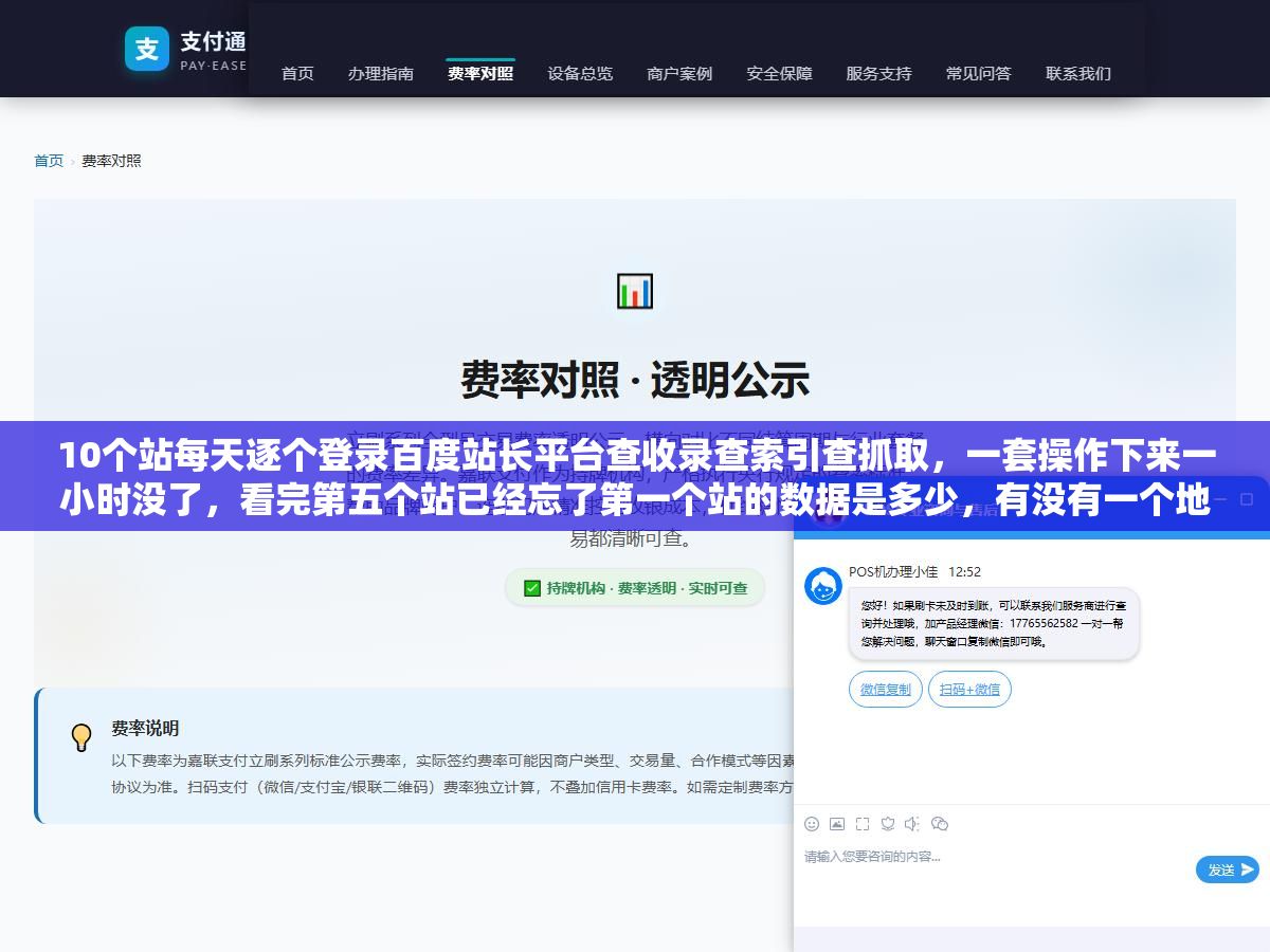 10个站每天逐个登录百度站长平台查收录查索引查抓取,一套操作下来一小时没了,看完第五个站已经忘了第一个站的数据是多少,有没有一个地方能把所有站的核心指标放在一张表里对比着看? 2 - 10个站每天逐个登录百度站长平台查收录查索引查抓取,一套操作下来一小时没了,看完第五个站已经忘了第一个站的数据是多少,有没有一个地方能把所有站的核心指标放在一张表里对比着看? - UC建站系统