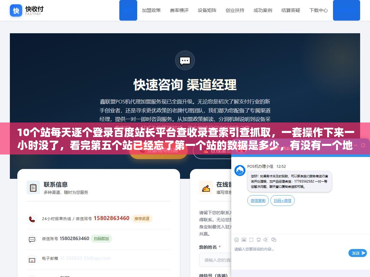 10个站每天逐个登录百度站长平台查收录查索引查抓取,一套操作下来一小时没了,看完第五个站已经忘了第一个站的数据是多少,有没有一个地方能把所有站的核心指标放在一张表里对比着看? 1 - 10个站每天逐个登录百度站长平台查收录查索引查抓取,一套操作下来一小时没了,看完第五个站已经忘了第一个站的数据是多少,有没有一个地方能把所有站的核心指标放在一张表里对比着看? - UC建站系统