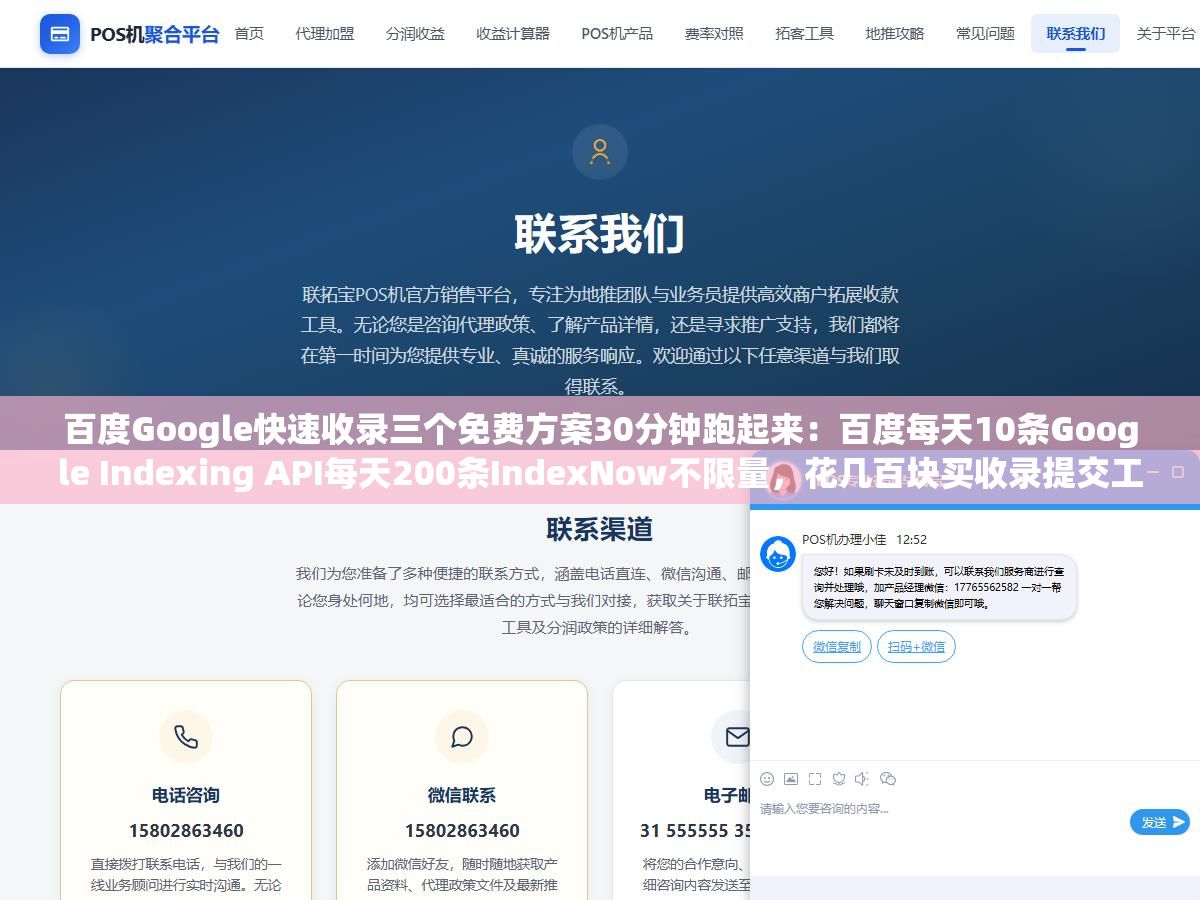 百度Google快速收录三个免费方案30分钟跑起来:百度每天10条Google Indexing API每天200条IndexNow不限量,花几百块买收录提交工具不如自己配API一行代码都不用写 3 - 百度Google快速收录三个免费方案30分钟跑起来:百度每天10条Google Indexing API每天200条IndexNow不限量,花几百块买收录提交工具不如自己配API一行代码都不用写 - UC建站系统
