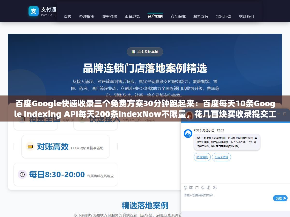 百度Google快速收录三个免费方案30分钟跑起来:百度每天10条Google Indexing API每天200条IndexNow不限量,花几百块买收录提交工具不如自己配API一行代码都不用写 1 - 百度Google快速收录三个免费方案30分钟跑起来:百度每天10条Google Indexing API每天200条IndexNow不限量,花几百块买收录提交工具不如自己配API一行代码都不用写 - UC建站系统