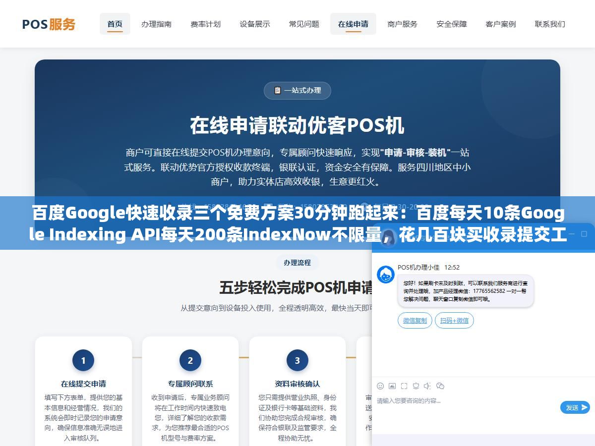 百度Google快速收录三个免费方案30分钟跑起来:百度每天10条Google Indexing API每天200条IndexNow不限量,花几百块买收录提交工具不如自己配API一行代码都不用写 2 - 百度Google快速收录三个免费方案30分钟跑起来:百度每天10条Google Indexing API每天200条IndexNow不限量,花几百块买收录提交工具不如自己配API一行代码都不用写 - UC建站系统