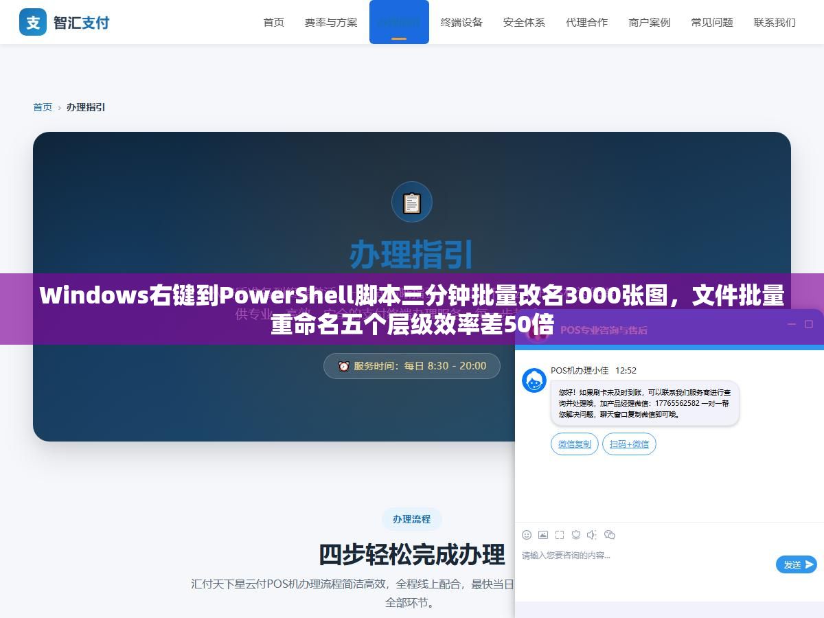 Windows右键到PowerShell脚本三分钟批量改名3000张图,文件批量重命名五个层级效率差50倍 1 - Windows右键到PowerShell脚本三分钟批量改名3000张图,文件批量重命名五个层级效率差50倍 - UC建站系统
