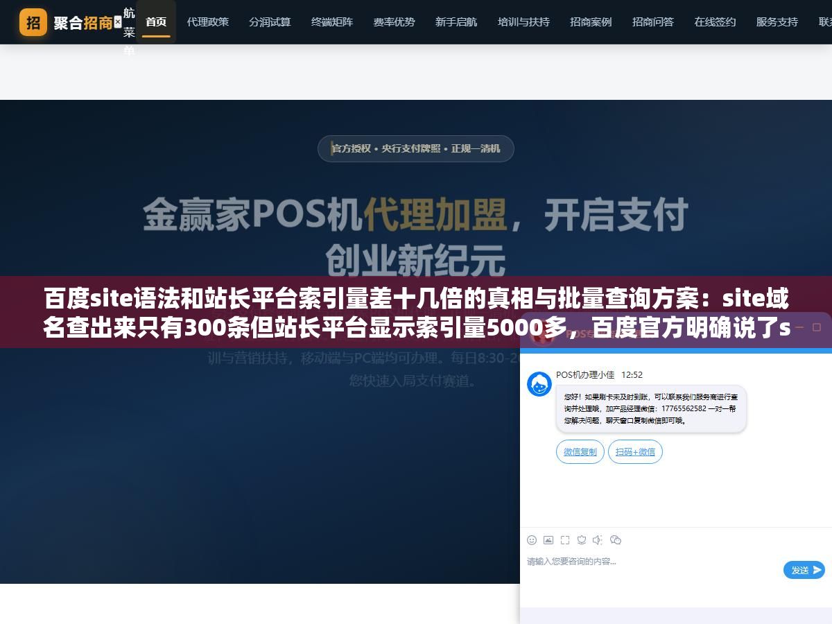 百度site语法和站长平台索引量差十几倍的真相与批量查询方案:site域名查出来只有300条但站长平台显示索引量5000多,百度官方明确说了site是抽样估算值从来不是精确数据千万别拿它判断被K 1 - 百度site语法和站长平台索引量差十几倍的真相与批量查询方案:site域名查出来只有300条但站长平台显示索引量5000多,百度官方明确说了site是抽样估算值从来不是精确数据千万别拿它判断被K - UC建站系统