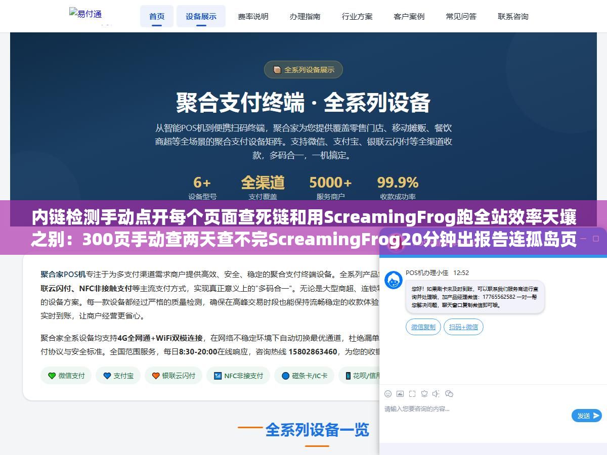 内链检测手动点开每个页面查死链和用ScreamingFrog跑全站效率天壤之别:300页手动查两天查不完ScreamingFrog20分钟出报告连孤岛页面404导航死胡同全部标到位 2 - 内链检测手动点开每个页面查死链和用ScreamingFrog跑全站效率天壤之别:300页手动查两天查不完ScreamingFrog20分钟出报告连孤岛页面404导航死胡同全部标到位 - UC建站系统