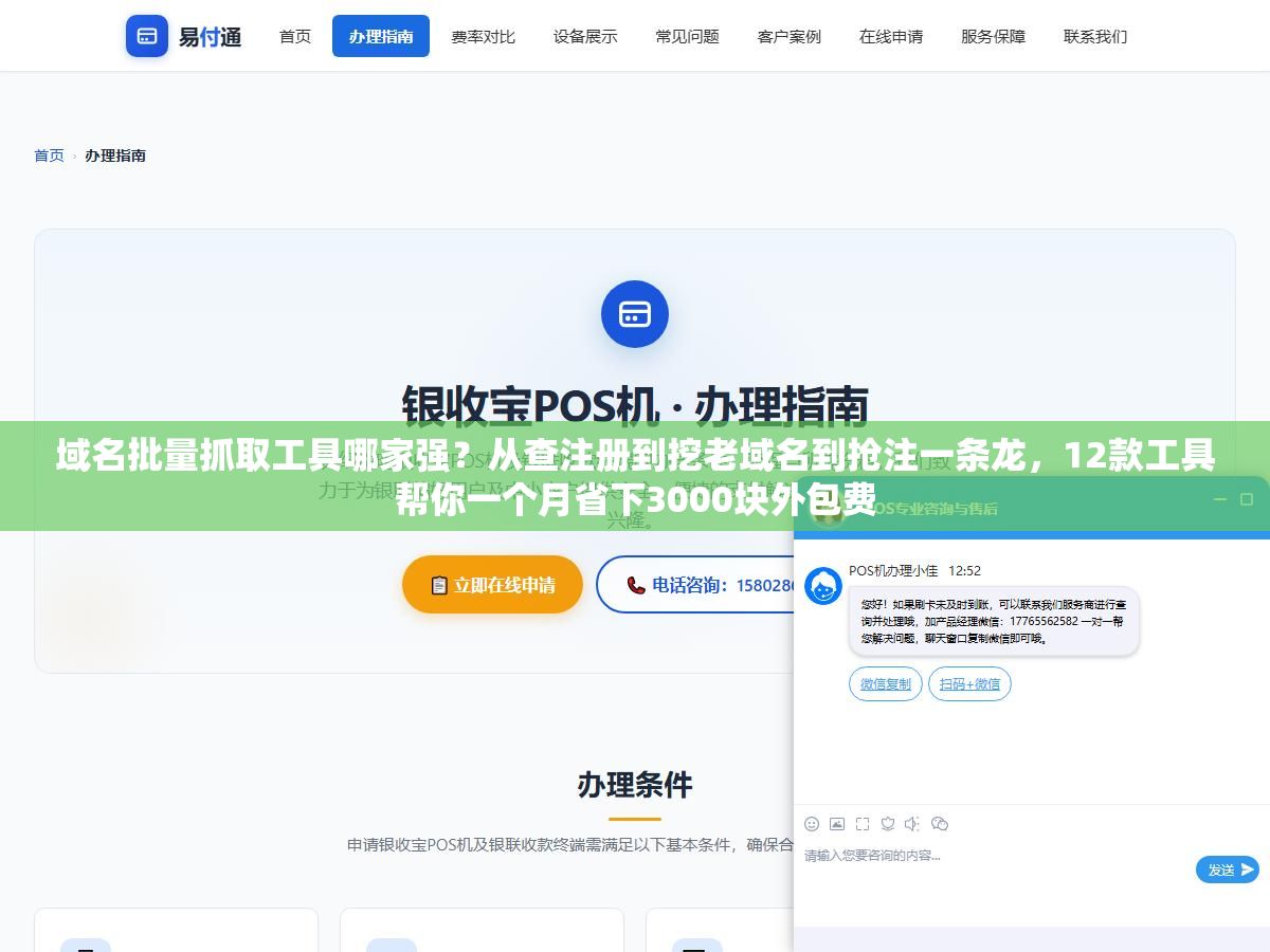 域名批量抓取工具哪家强?从查注册到挖老域名到抢注一条龙,12款工具帮你一个月省下3000块外包费 2 - 域名批量抓取工具哪家强?从查注册到挖老域名到抢注一条龙,12款工具帮你一个月省下3000块外包费 - UC建站系统