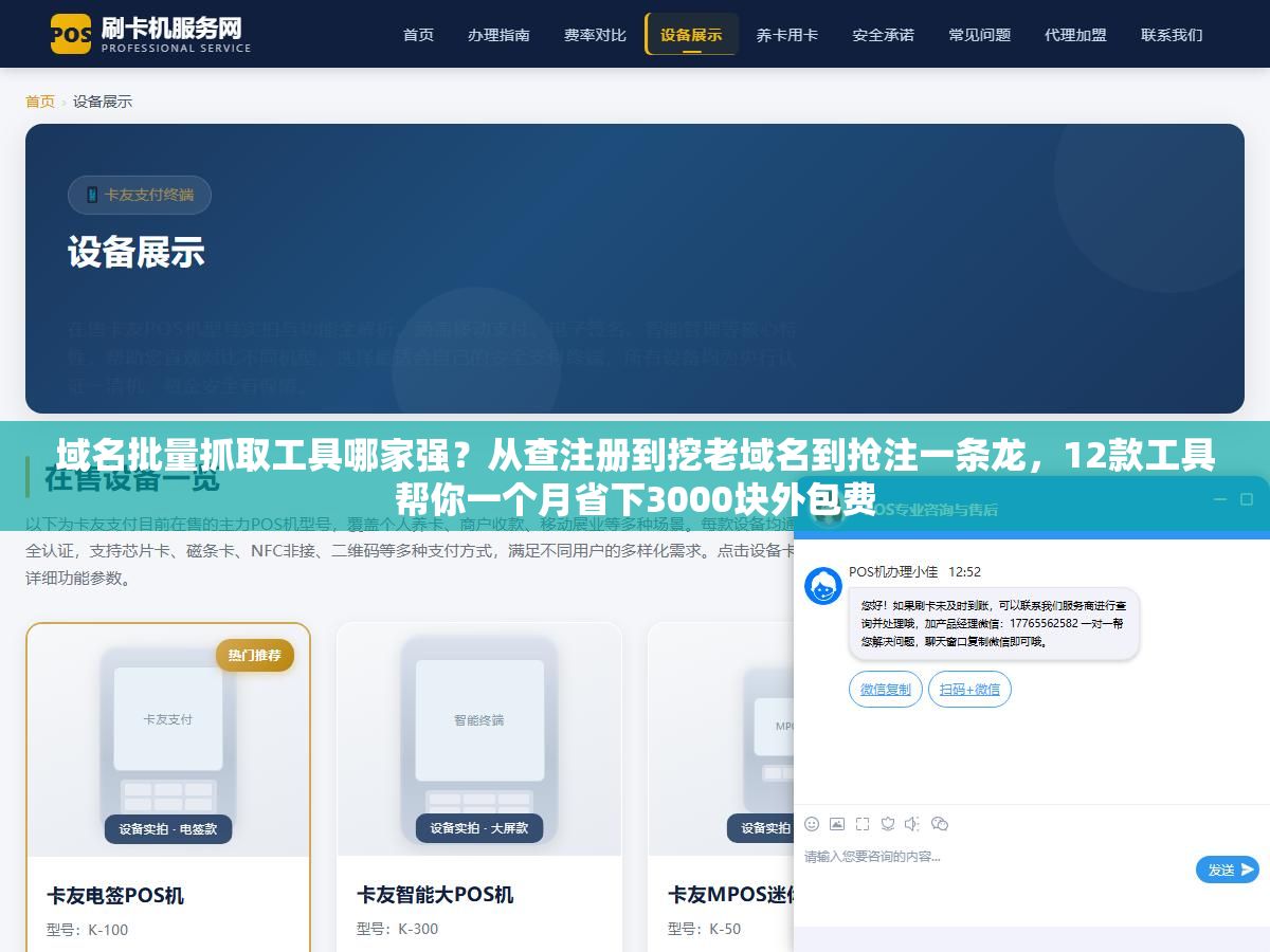 域名批量抓取工具哪家强?从查注册到挖老域名到抢注一条龙,12款工具帮你一个月省下3000块外包费 1 - 域名批量抓取工具哪家强?从查注册到挖老域名到抢注一条龙,12款工具帮你一个月省下3000块外包费 - UC建站系统