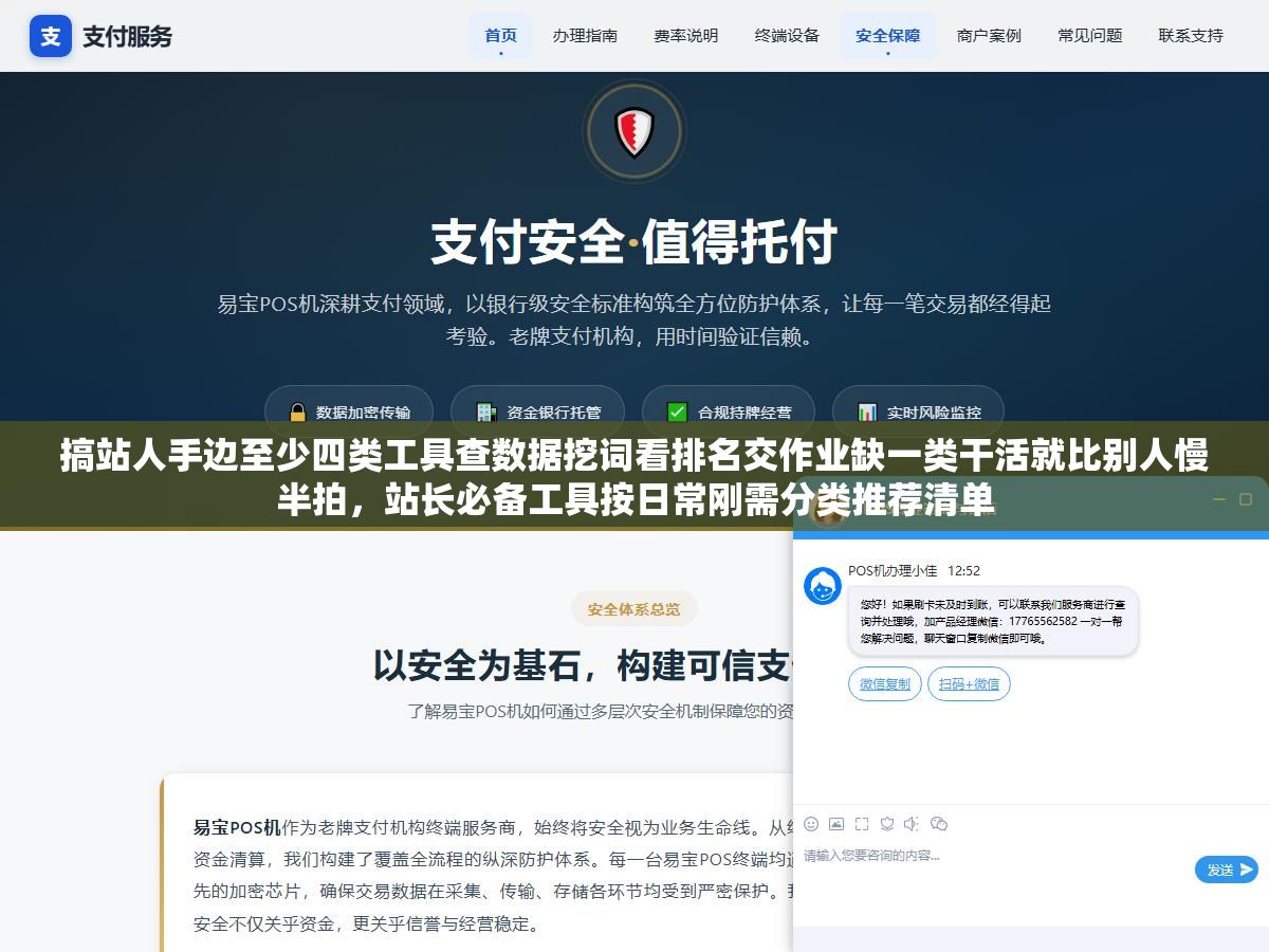 搞站人手边至少四类工具查数据挖词看排名交作业缺一类干活就比别人慢半拍,站长必备工具按日常刚需分类推荐清单 1 - 搞站人手边至少四类工具查数据挖词看排名交作业缺一类干活就比别人慢半拍,站长必备工具按日常刚需分类推荐清单 - UC建站系统